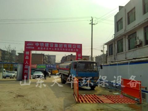 點擊查看詳細信息<br>標題：單縣中心醫院工地洗車機案例 閱讀次數：4429